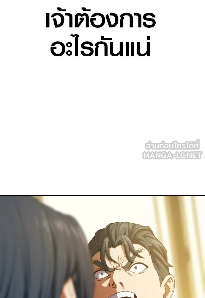 นักรบแช่แข็ง ตอนที่ 13 รูปที่ 117