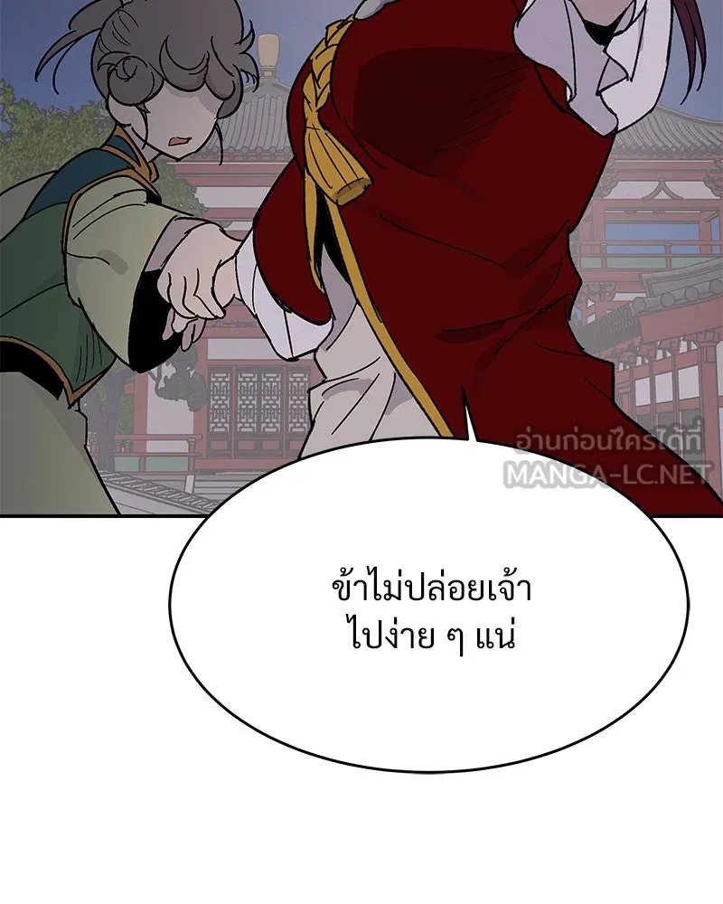 ข้าต้องไม่ใช่พระชายา ตอนที่ 3 รูปที่ 87