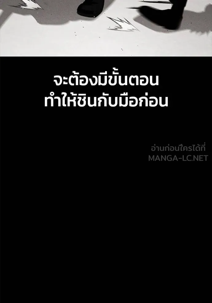 สนิมเชือดเลือดสาด ตอนที่ 30 รูปที่ 90