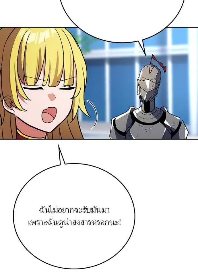 เป้าหมายครั้งที่ 2 ตอนที่ 22 รูปที่ 58