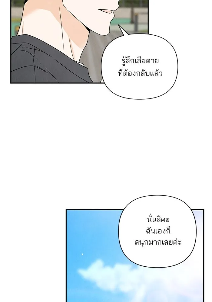 ปุลโซราได้เวลาดัง ตอนที่ 16 รูปที่ 71