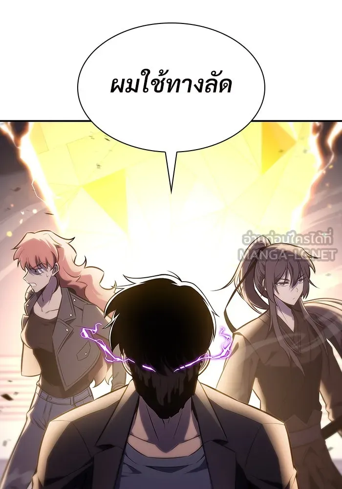 ผู้เล่นหน้าใหม่เลเวลแมกซ์ ตอนที่ 111 การรวมกันของสองชั้น (1) รูปที่ 141