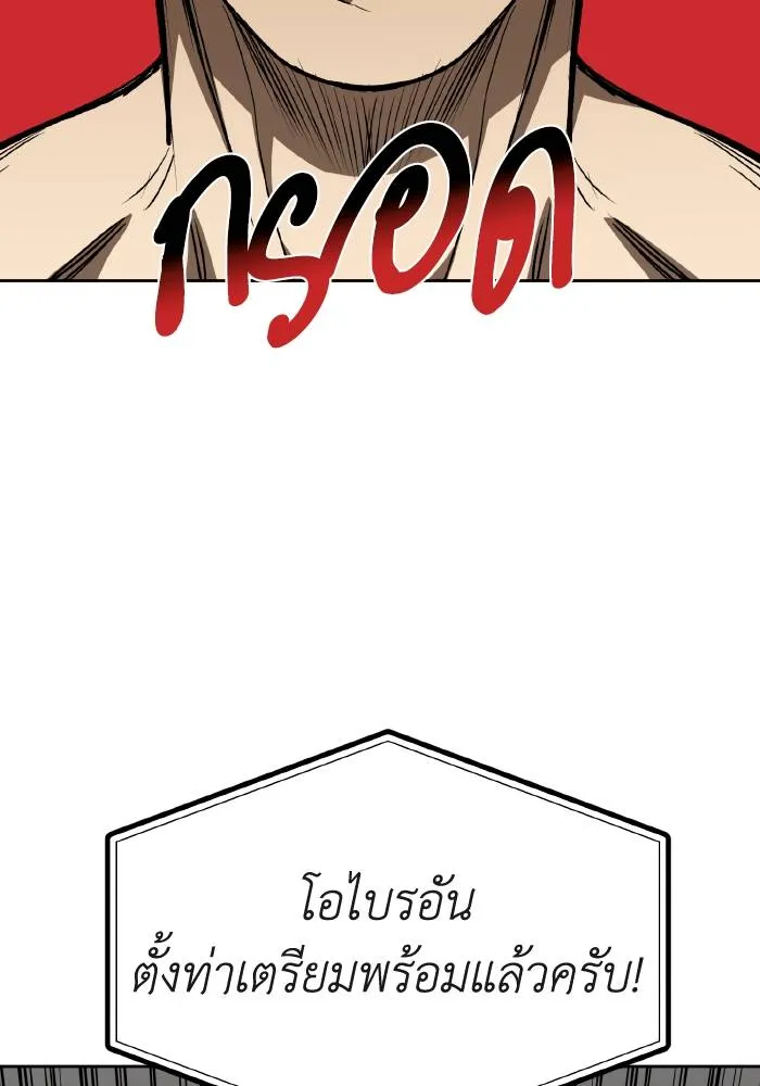 ราชาแห่งอ็อกทากอน ตอนที่ 90 รูปที่ 23