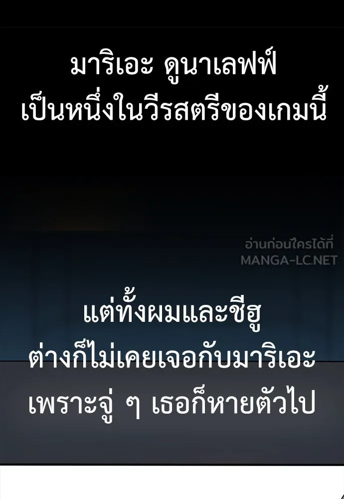 ไอ้เพลเยอร์นั่น ฉันฆ่ามันเอง ตอนที่ 1 รูปที่ 123