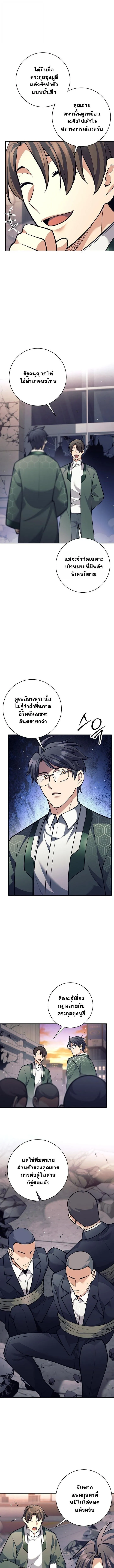 The Illegitimate Who Devours Weapons บ_ตรนอกสมรสผ_กล_นก_นศาสตรา ตอนที่ ตอนที่ 55 รูปที่ 2