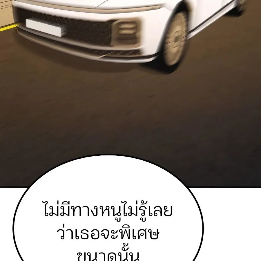 Expelled Hero Is Too Strong ฮ_โร_ผ_แข_งแกร_งถ_กไล_ออกจากก_ลด_อ_นด_บหน_ง ตอนที่ ตอนที่ 30 รูปที่ 86