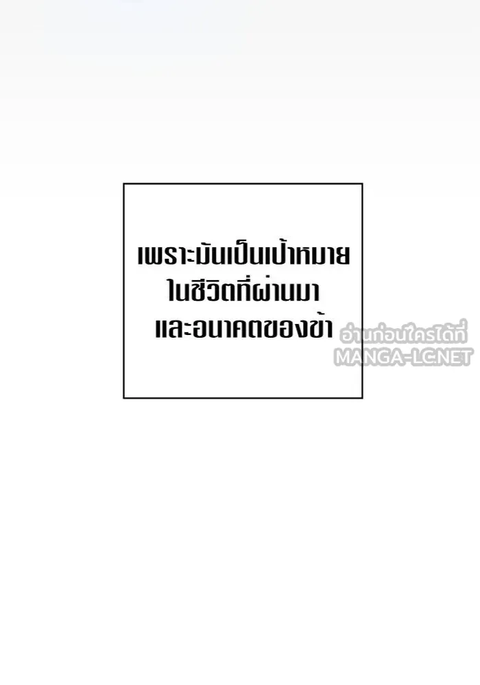 ชิงชีวิตพลิกลิขิตชะตา ตอนที่ 14 ควีนกับเบี้ย (3) รูปที่ 147