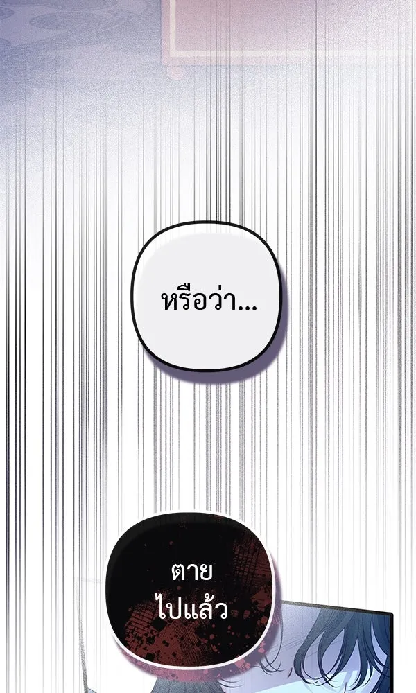 ชีวิตนี้เพื่อเธอ ตอนที่ 16 รูปที่ 37