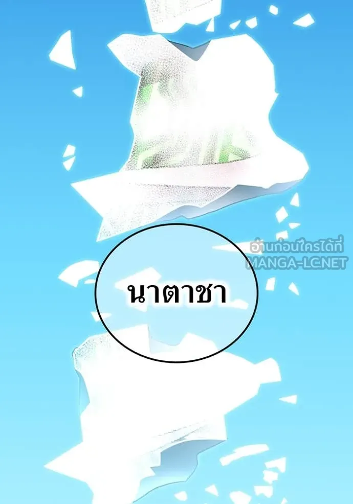 ฮันเตอร์สกิลโกง ตอนที่ 83 รูปที่ 56