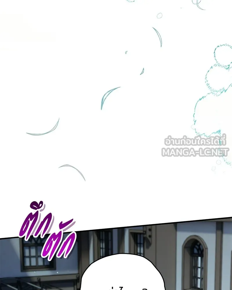 จุ๊บรัก คุณหมาป่า ตอนที่ 42 รูปที่ 132