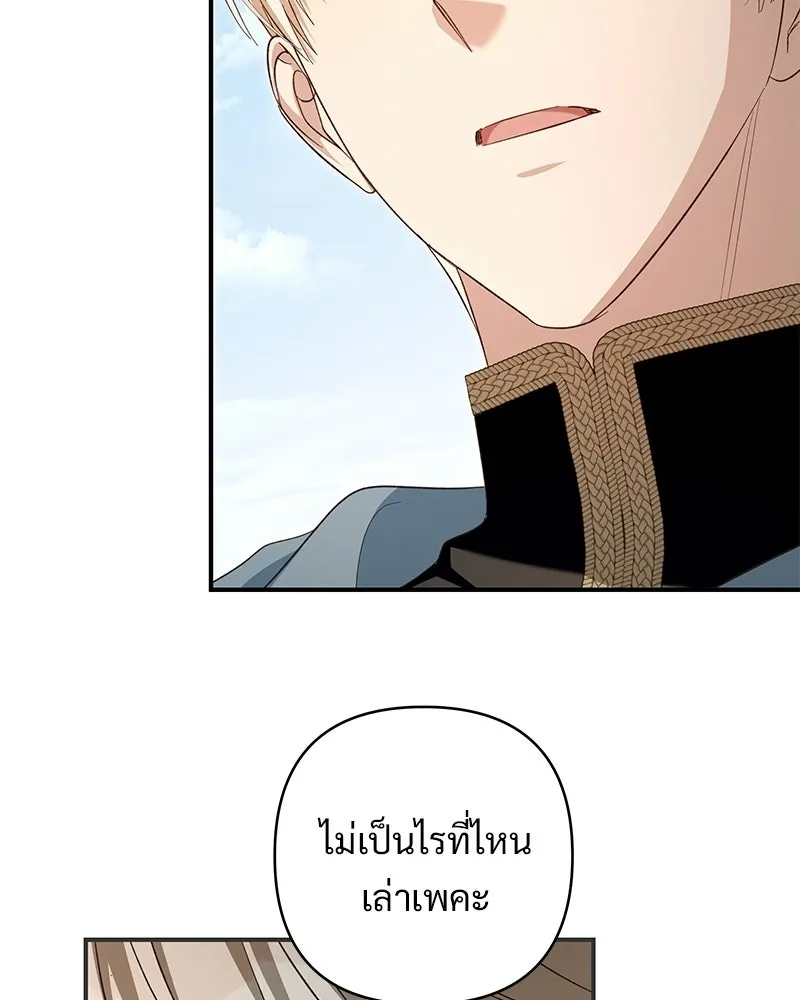 เจ้าสาวแกรนด์ดยุกปีศาจ ตอนที่ 23 รูปที่ 58