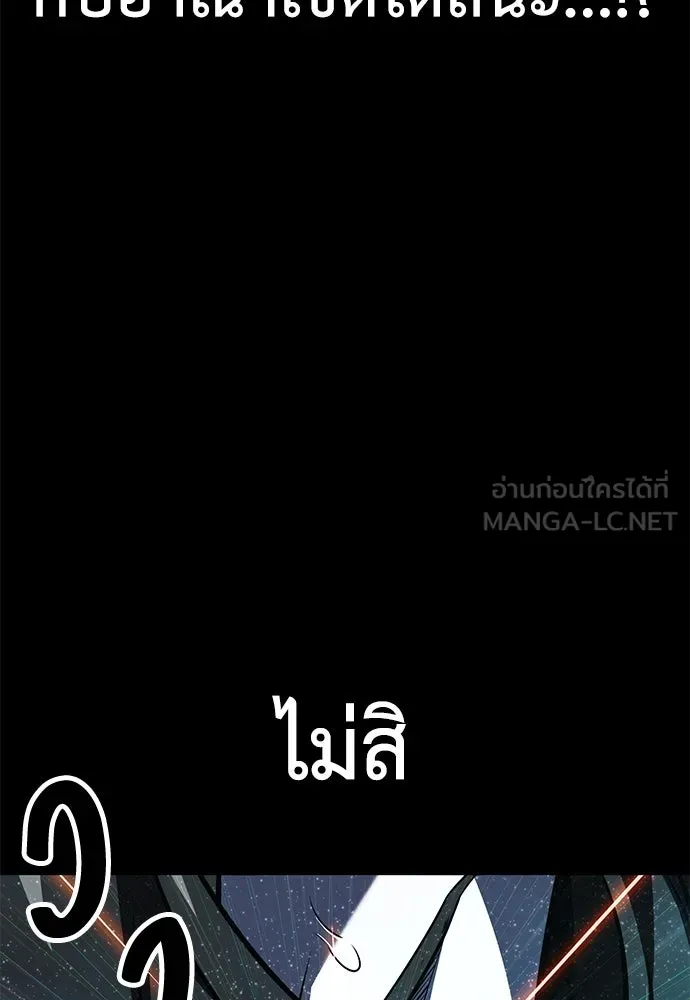 ไอ้เพลเยอร์นั่น ฉันฆ่ามันเอง ตอนที่ 17 รูปที่ 189