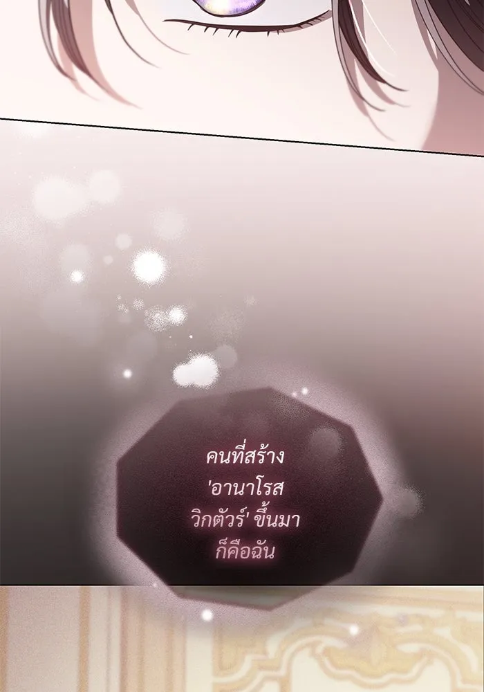 แด่ชู้รักของสามี ตอนที่ 40 รูปที่ 89