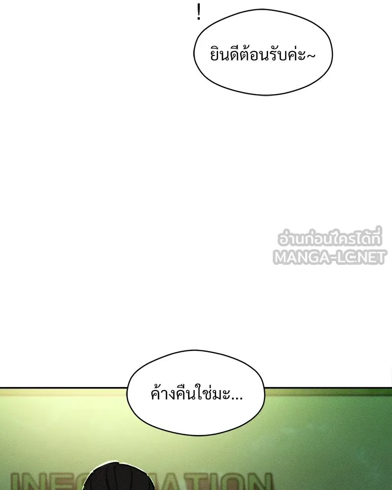 บุปผารุ่มราคะ ตอนที่ 80 รูปที่ 153