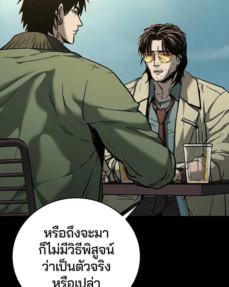 เกาลูน  ซาโรกา ตอนที่ 9 รูปที่ 10