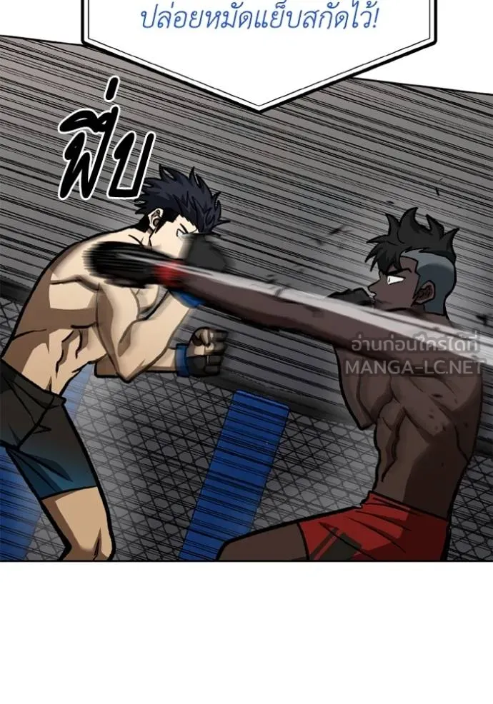 ราชาแห่งอ็อกทากอน ตอนที่ 159 รูปที่ 11