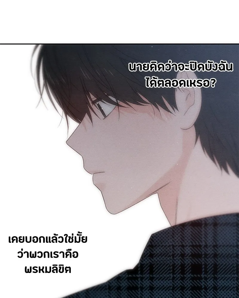 เป็นวัยรุ่นมันเหนื่อย ตอนที่ 69 รูปที่ 116