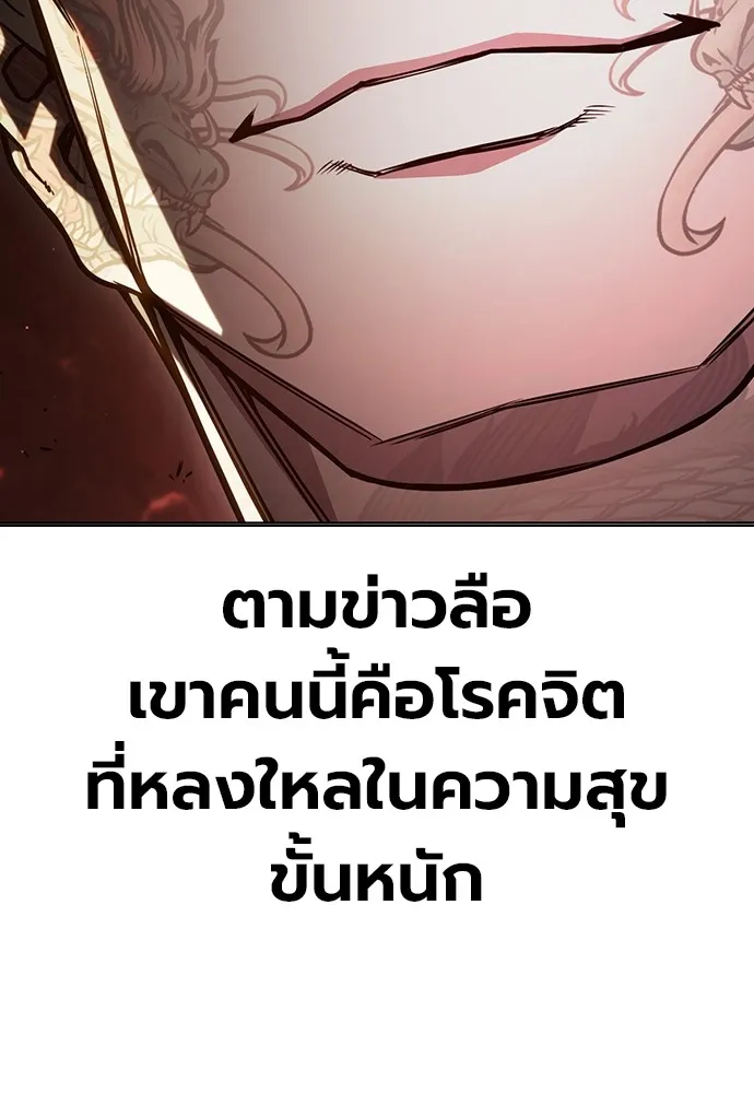 เยาวชนคนคุก ตอนที่ 38 รูปที่ 22