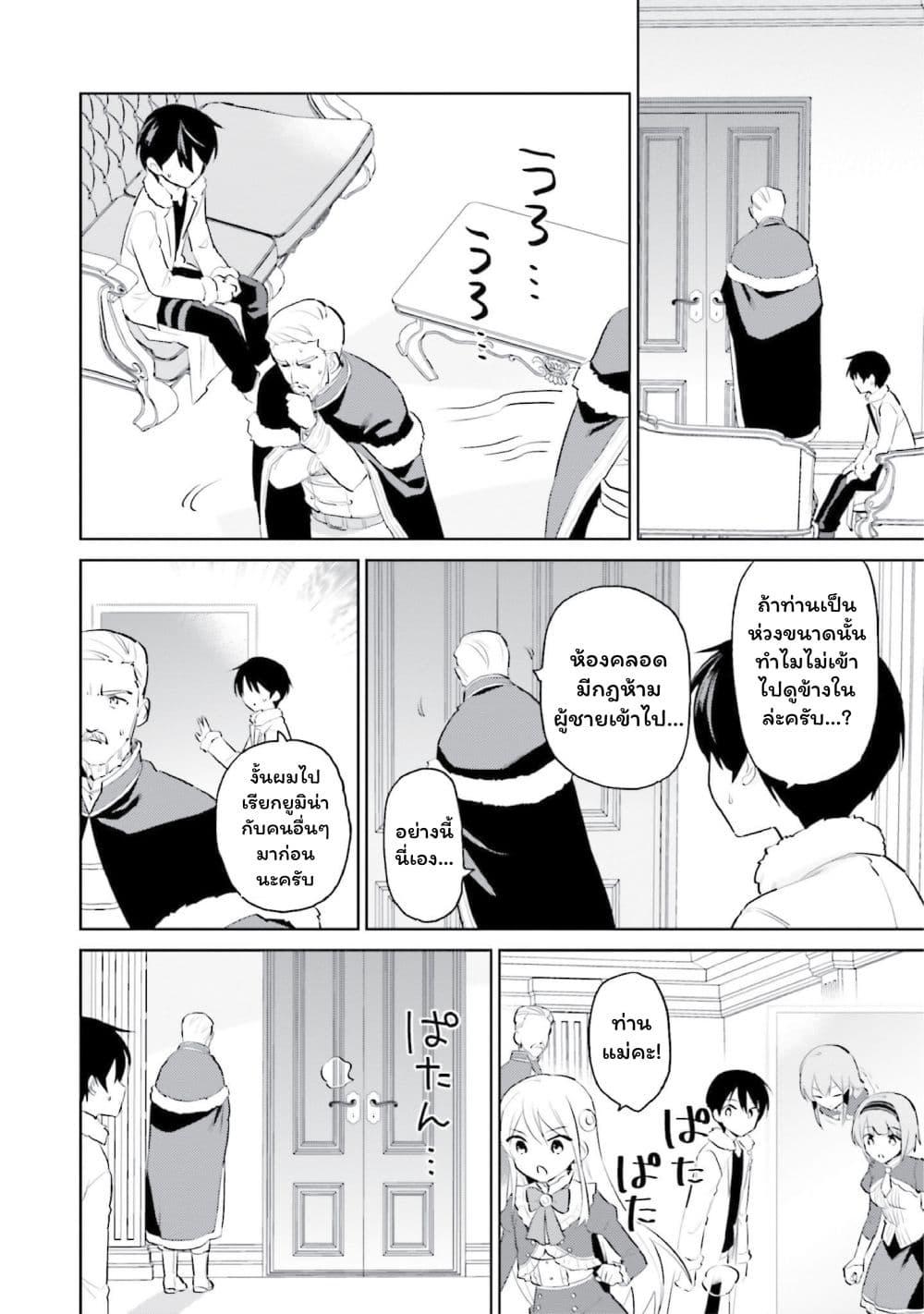 Manga-lc-com อ่านมังงะ อ่านการ์ตูน ออนไลน์ ฟรี In Another World With My Smartphone ไปต่างโลกกับสมาร์ทโฟน ตอนที่ 1 2 3 4 5 6 7 8 9 10 11 12 13 14 ฟรี ไม่มีโฆษณา Manga-lc - อ่าน มังงะ อ่าน การ์ตูน ออนไลน์ อ่านมังงะ ฟรี