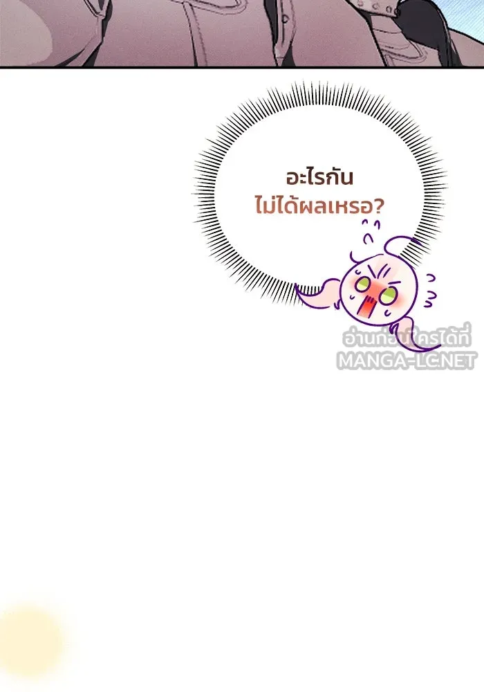 รักนะคะ ป๊ะป๋าทรราช ตอนที่ 1 รูปที่ 72