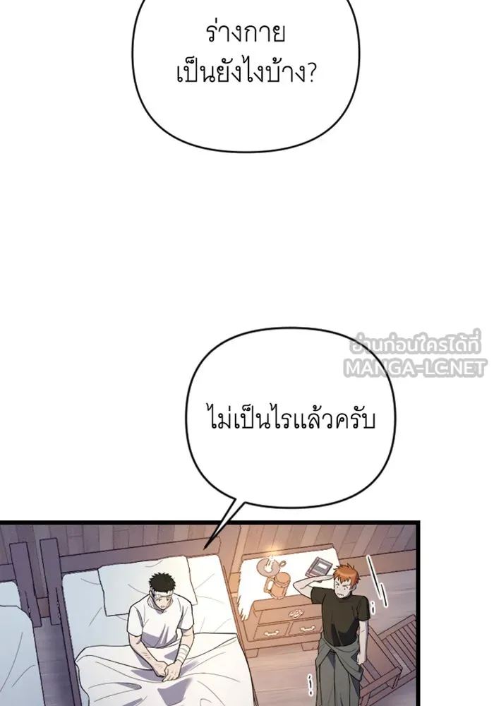 จำเลยหัวใจ ตอนที่ 22 รูปที่ 18