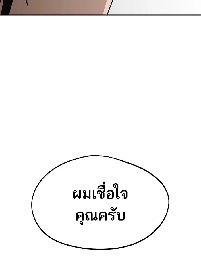 โชคชะตานำพารัก ตอนที่ 74 คนเดียวเท่านั้น รูปที่ 88