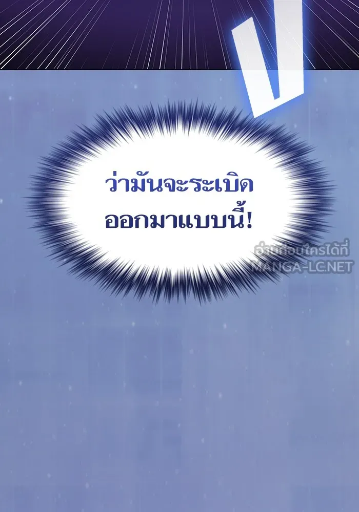 ผู้เล่นขั้นเทพแห่งหอคอยฝึกสอน ตอนที่ 217 รูปที่ 111