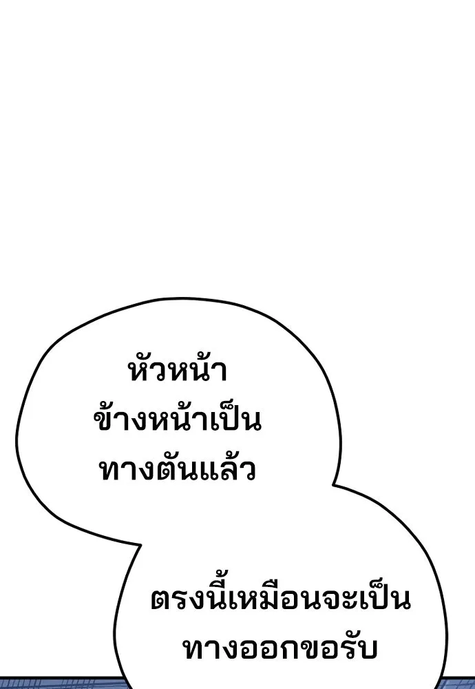 เส้นทางสู่เทพมาร ตอนที่ 79 รูปที่ 127
