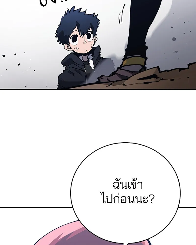 Player ตอนที่ 29 รูปที่ 133