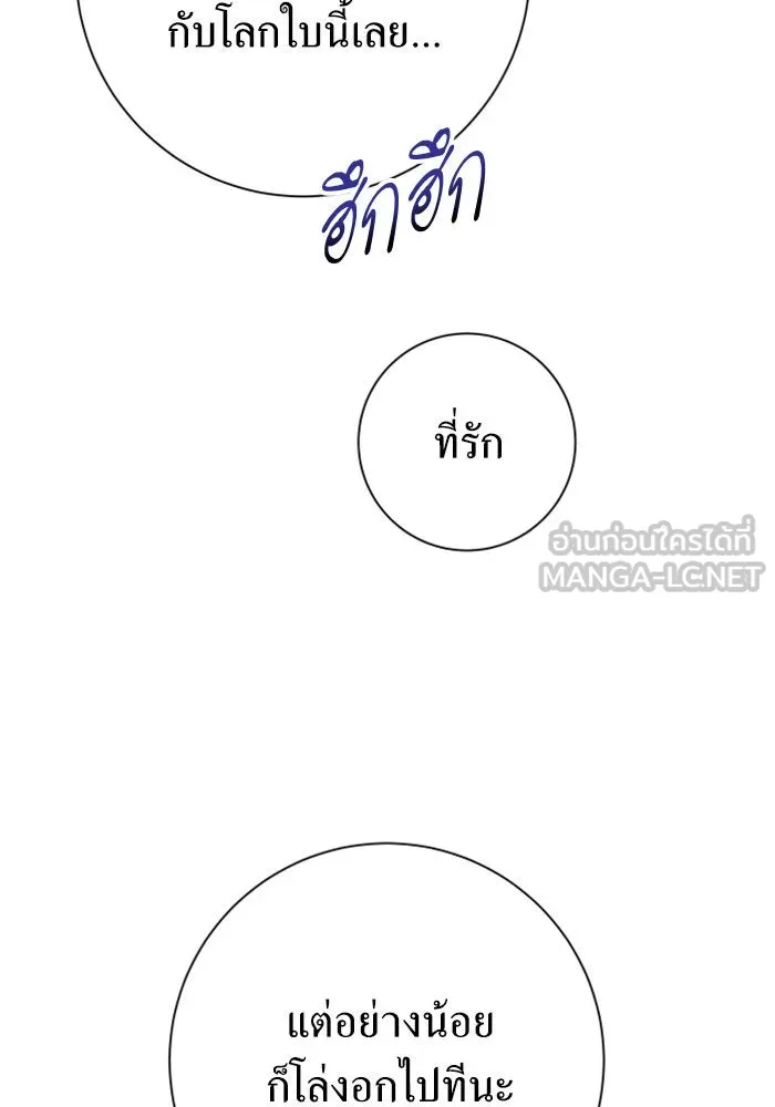 ชิงชีวิตพลิกลิขิตชะตา ตอนที่ 128. nostalgia nine(1) รูปที่ 114