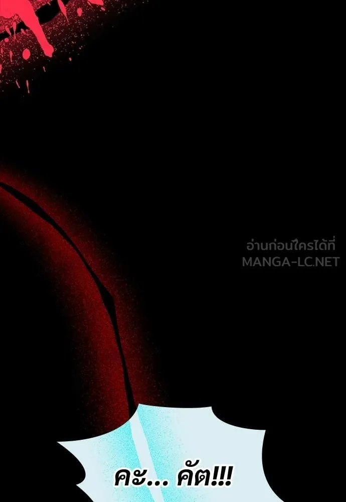 ฉันเนี่ยนะ ตอนที่ 77 รูปที่ 75