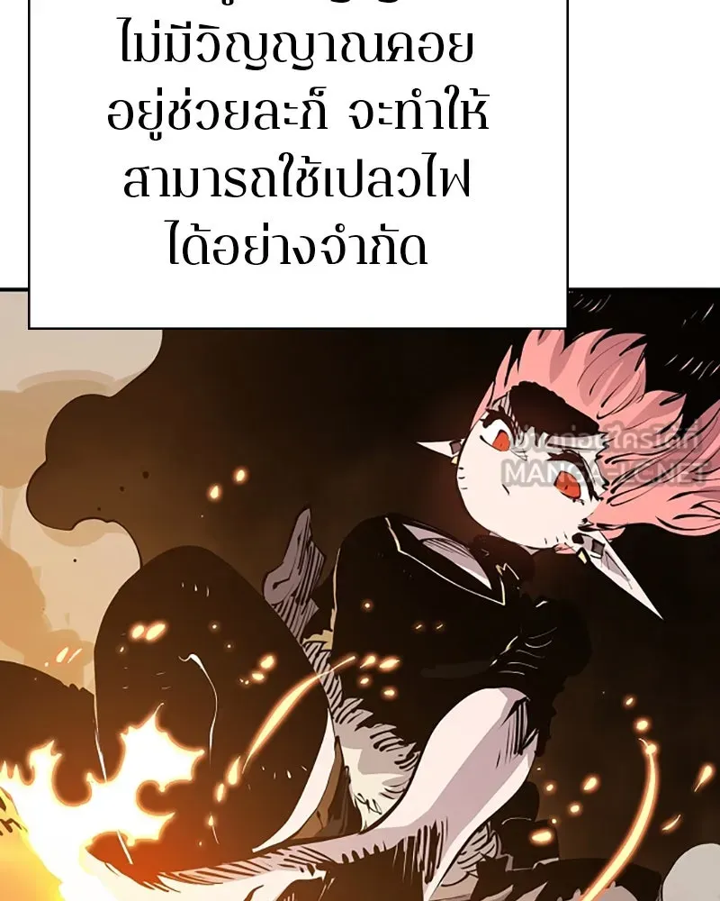 Player ตอนที่ 96 รูปที่ 81