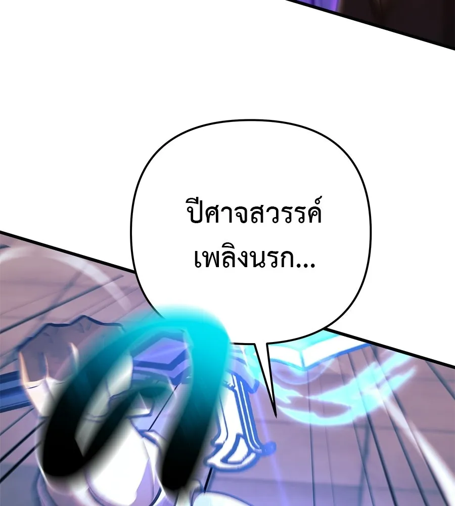 สัปดาห์นี้งดอัปตอนใหม่ ตอนที่ 117 รูปที่ 101