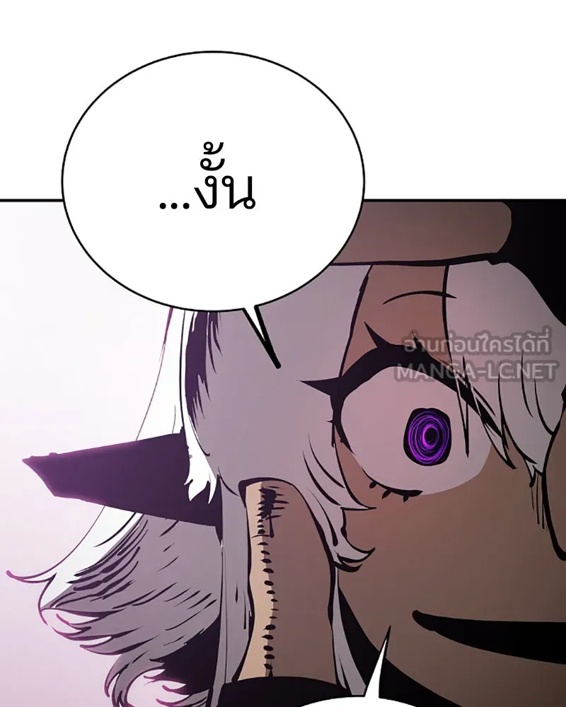 Player ตอนที่ 49 รูปที่ 45