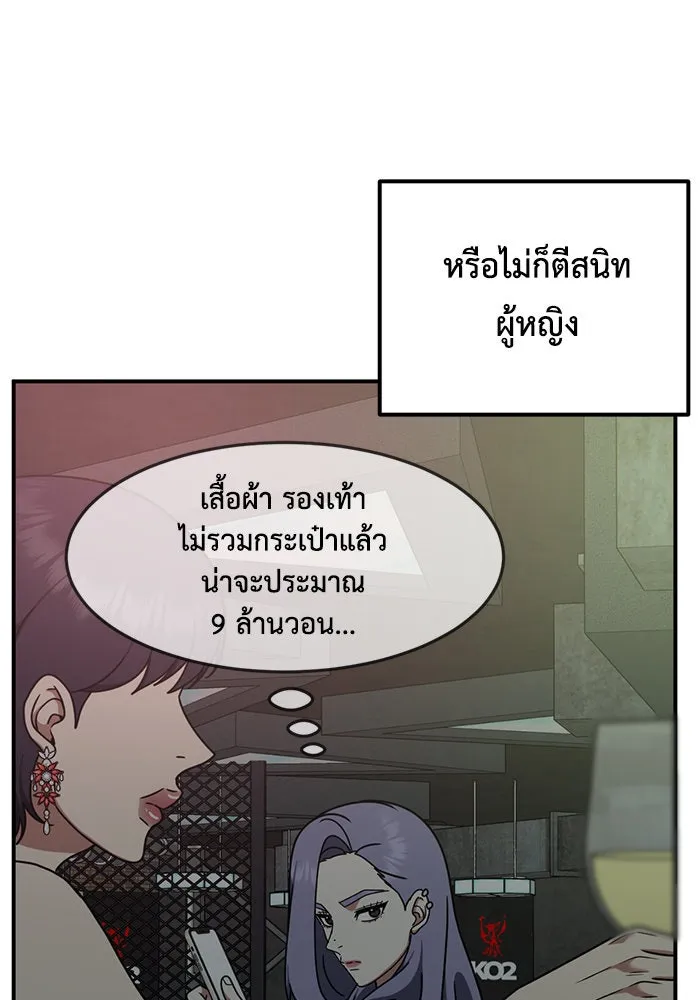 ช่วยเปลี่ยนฉันที ตอนที่ 166. คโยแทฮี 6 รูปที่ 44