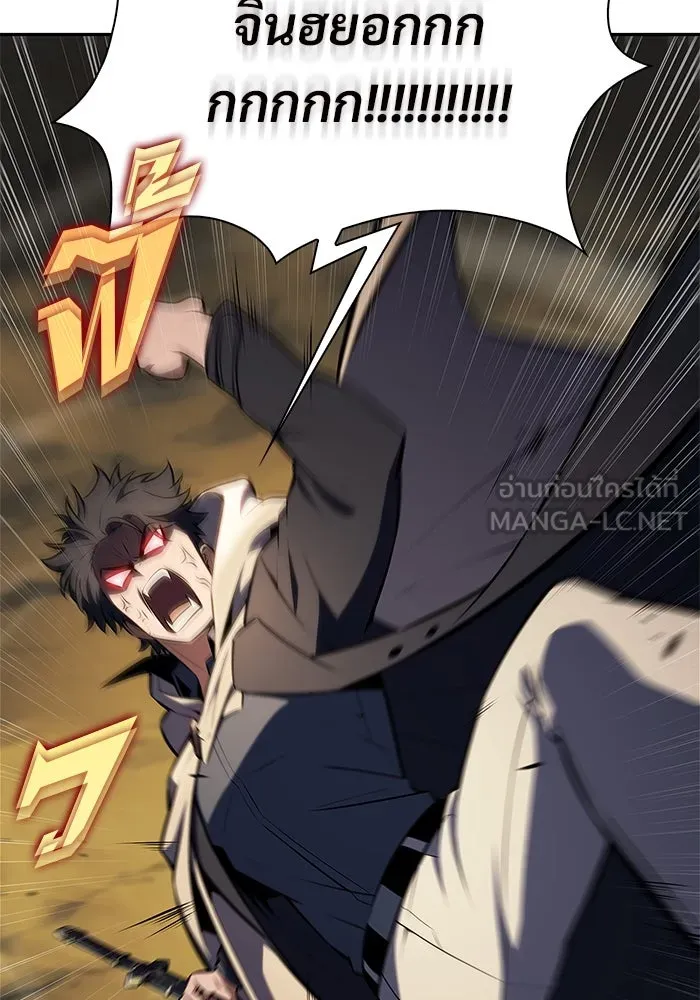 ผู้เล่นหน้าใหม่เลเวลแมกซ์ ตอนที่ 217 สถานที่ลับชั้น 19 (3) รูปที่ 144