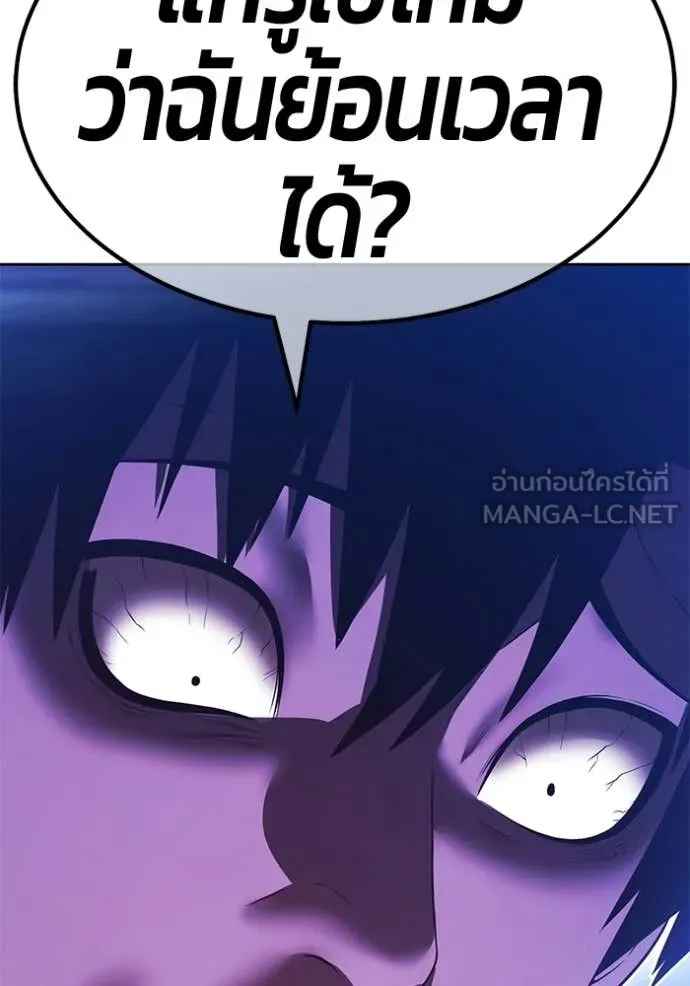 +99 ท่อนไม้ ตอนที่ 196 รูปที่ 330