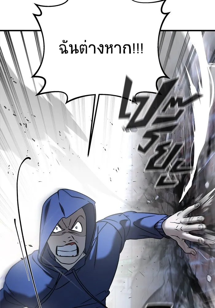 วายร้ายก็อยากมีรัก ตอนที่ 9 รูปที่ 92