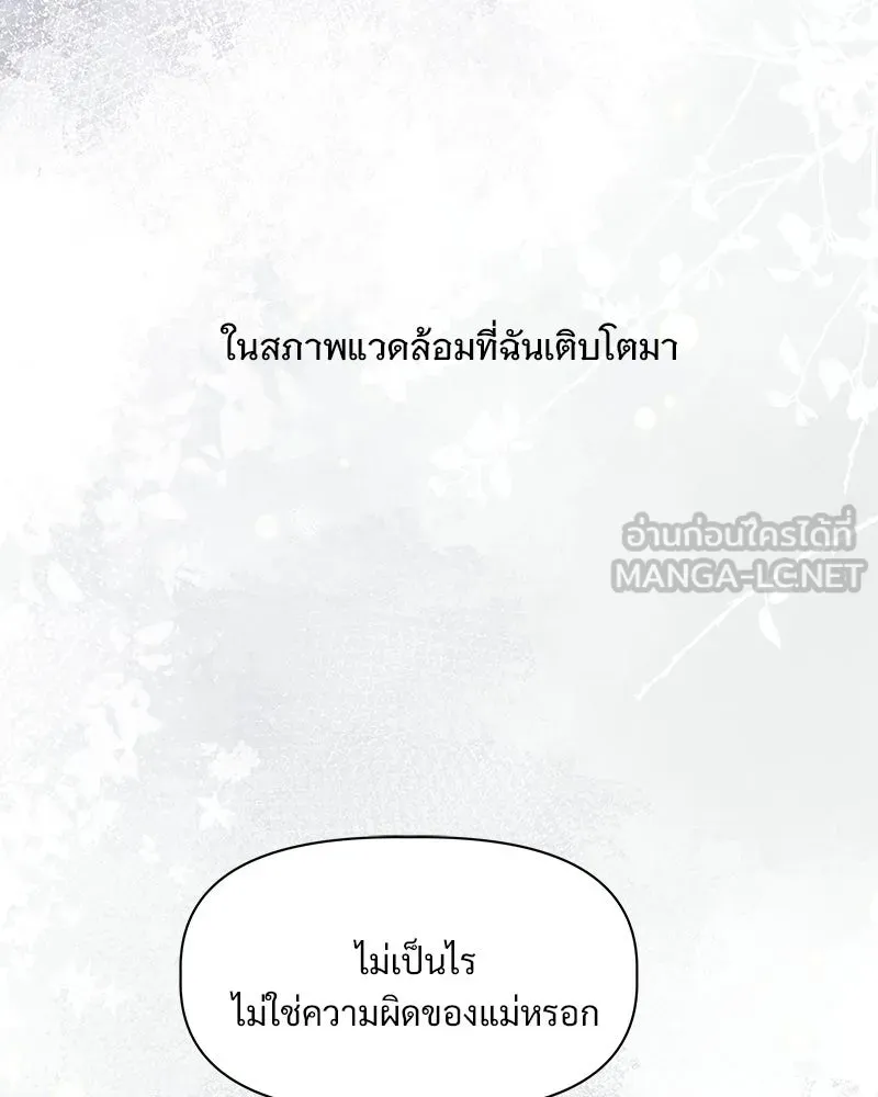รักนี้ไม่ต้องมีเซนส์ ตอนที่ 3 รูปที่ 12