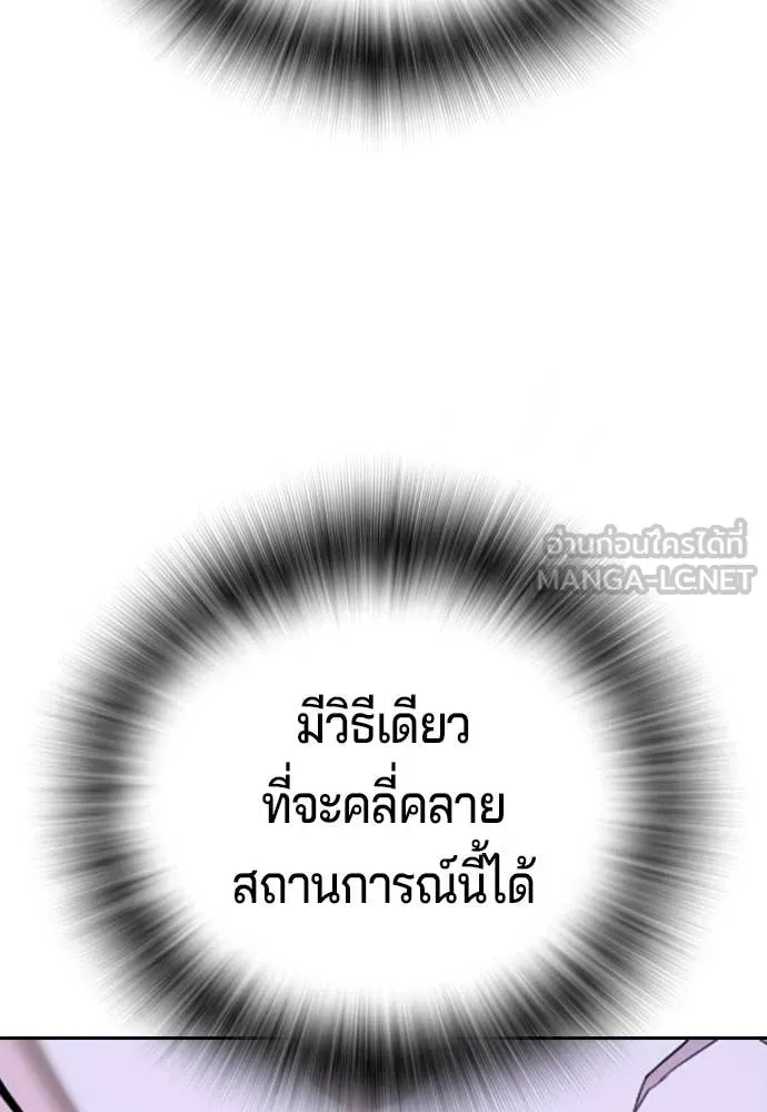 คูเซรา ตอนที่ 70 รูปที่ 167