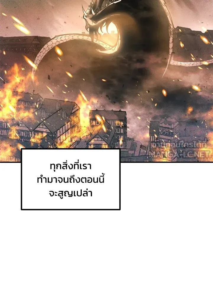 ผู้พิชิตเกมป้องกันฐาน ตอนที่ 164 รูปที่ 30