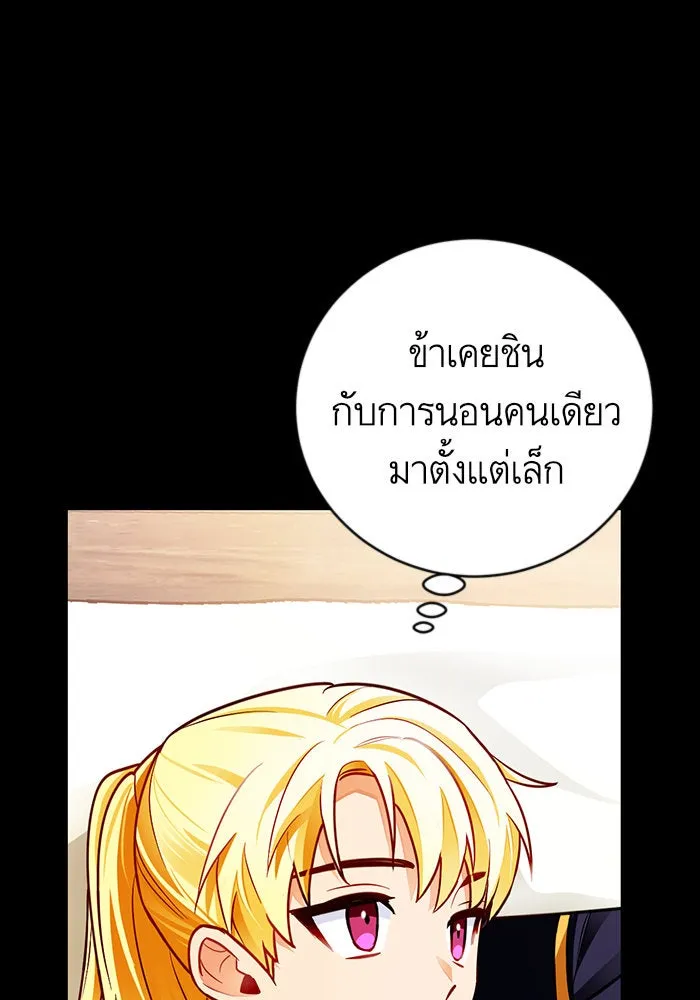 บุตรีดยุกขอไม่แต่งงานbrกับหนุ่มในฝัน ตอนที่ 31 รูปที่ 14