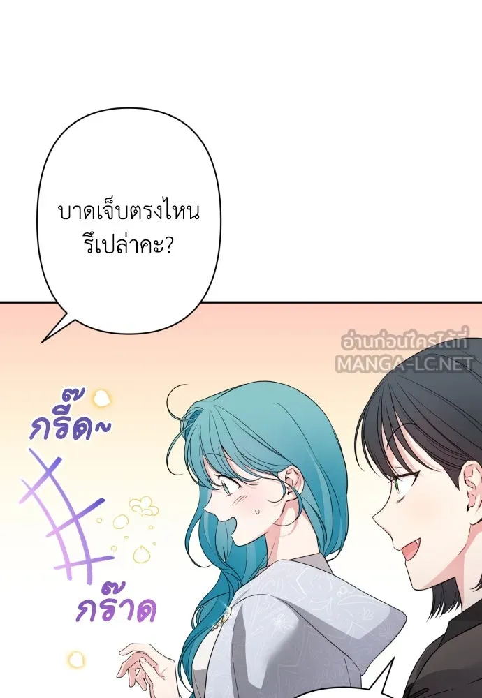 เลดี้มินต์ ตอนที่ 63 รูปที่ 15