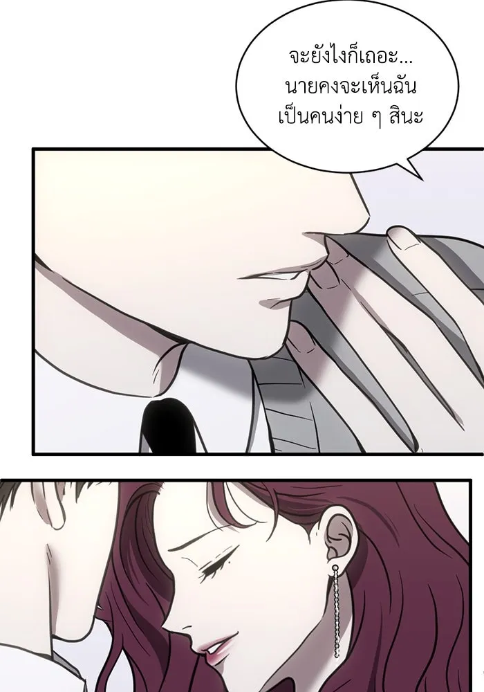 ชีวิตรักฉบับเดจาวู ตอนที่ 46 รูปที่ 40