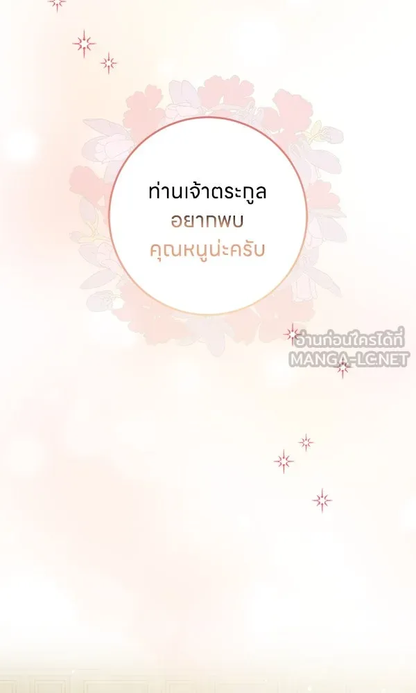 ครอบครัวผิดแผน ตอนที่ 9 รูปที่ 57