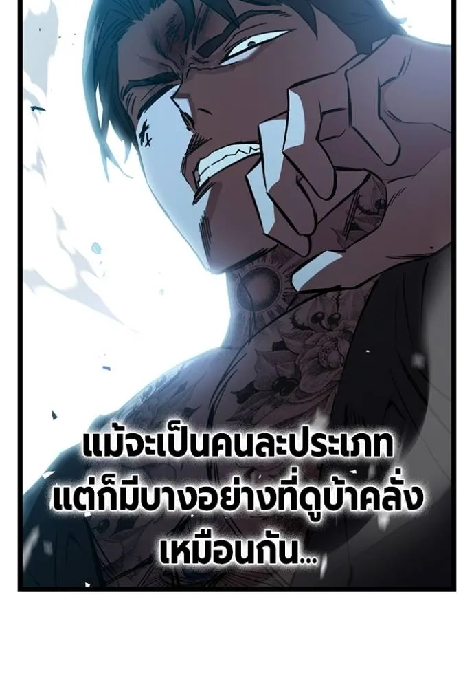 มหาสงครามคนแกร่ง ตอนที่ 17 รูปที่ 23