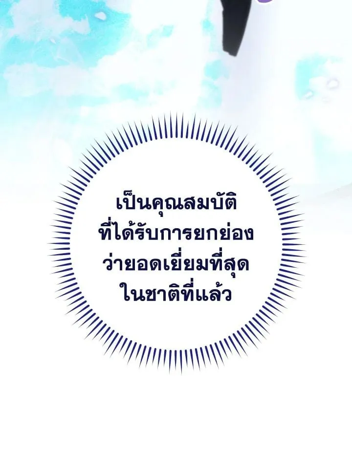 The Hero Returns ตอนที่ ตอนที่ 105 รูปที่ 84