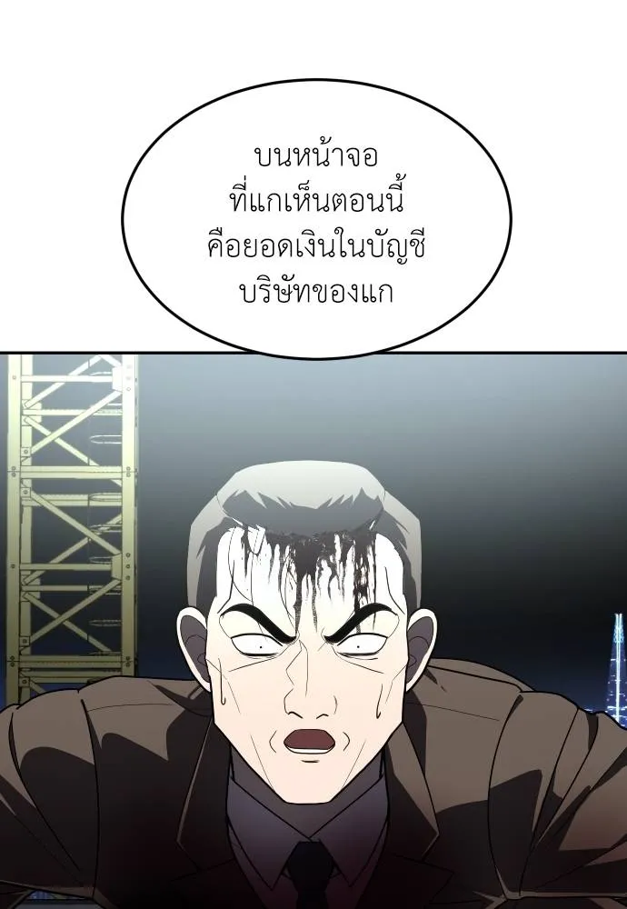 สนามเด็กล่า ตอนที่ 38 รูปที่ 62