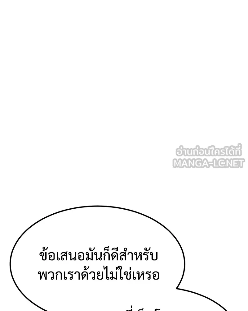 แบคXX ตอนที่ 9 รูปที่ 75