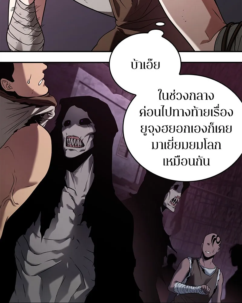 Omniscient Reader อ่านชะตาวันสิ้นโลก ตอนที่ 22 สัญญาสามข้อ (6) รูปที่ 52